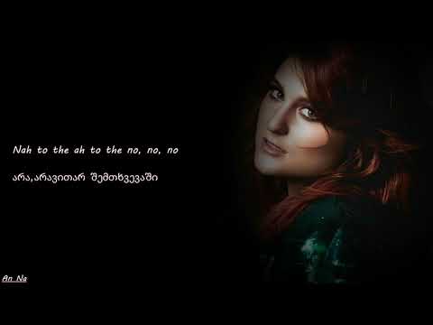 Meghan Taylor NO / მეგან ტეილორი ქართულად Qartulad [lyrics]